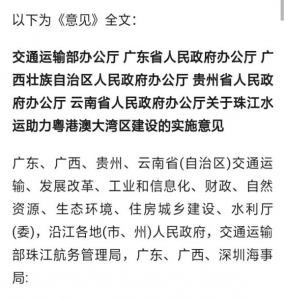 贵州云南融入港粤澳大湾区-1.jpg