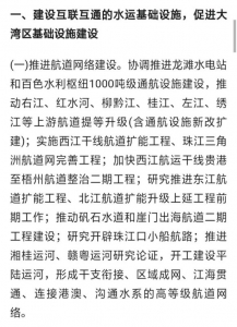 贵州云南融入港粤澳大湾区-1.jpg