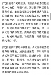 贵州云南融入港粤澳大湾区-2.jpg