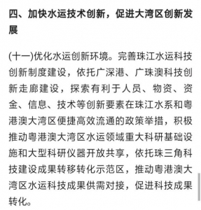 贵州云南融入港粤澳大湾区-1.jpg