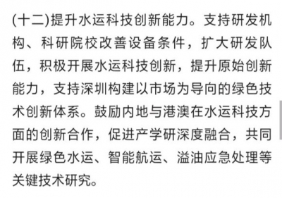 贵州云南融入港粤澳大湾区-2.jpg