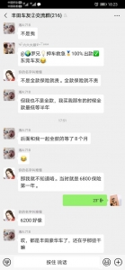 【东莞车主】【东莞车友】只限定深圳,东莞车主进群。其他处所没有-3.jpg