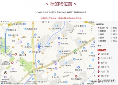 深圳法拍｜龙岗中间万象天成89仄，164万起拍-1.jpg