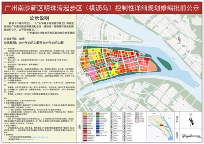 广州北沙横沥岛尖，多是一般人动手顶级CBD的最初时机-2.jpg