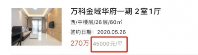 哆嗦！东莞最新两脚房均价，破10万了-8.jpg