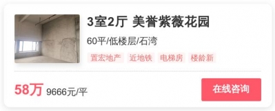 56万一套，禅乡特价房水了！| 幸运里有好房-5.jpg