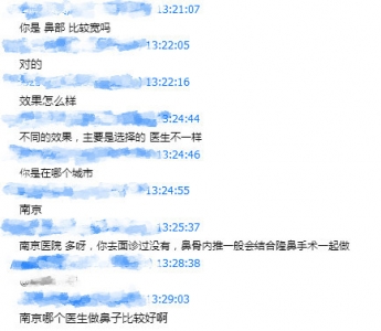 集美们!不知道深圳哪里的隆鼻比较好?可以来这里问-1.jpg