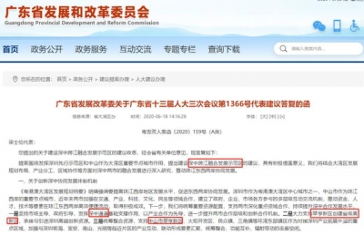 中山翠亨2张“王炸”！深中交融树模区+自贸区，房价曾经破2万？-4.jpg