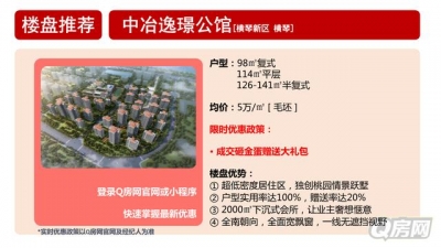 Q房数据 | 2020年6月珠海楼市陈述-27.jpg