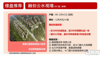 Q房数据 | 2020年6月珠海楼市陈述-25.jpg