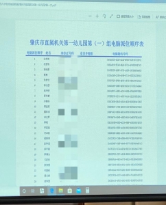 转动丨肇庆市乡区8所公办幼女园电脑派位，中签率超1：7-11.jpg