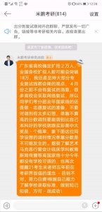 报考广东下校的同窗有祸了,本年扩招两万!-1.jpg