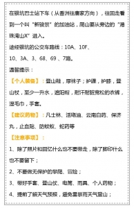 腐败节小少假，珠海那些热门的好景！人少易照相，游览集心走起！-7.jpg