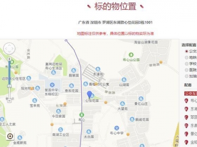 深圳法拍｜罗湖区心怡花圃101仄，350万，5.8合起拍-1.jpg