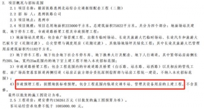 重磅！惠州天铁1号线初收站开端设想，7台16线的惠州北站如许建-5.jpg