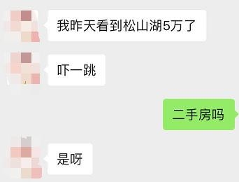 吐血盘货！东莞那104小区两脚房贬价了-1.jpg