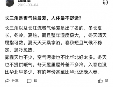 大湾区和长三角,这两个地区哪个气候更优越?-1.jpg