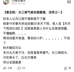 大湾区和长三角,这两个地区哪个气候更优越?-1.jpg