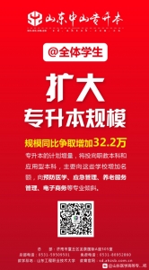 停课不断教,中山取您共进退线上名师进修分离线下周终课同步展开-4.jpg