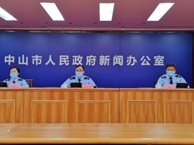 4个月加税降费42亿！中山成立齐省尾个“信誉卫士”预警系统-1.jpg