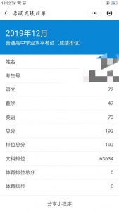 2020年广东教考的,能报甚么黉舍,感谢各人!-1.jpg