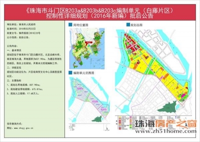 利剑藤湖新定位：挨制片区级商贸文明中间及新型宜居社区-1.jpg