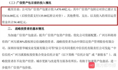 突收！万科卖失落广州“史诗级资产包”一半股权，可收受接管390亿-3.jpg