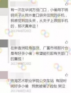 年闭将至 珠海那9个处所成小偷最常出出处-6.jpg