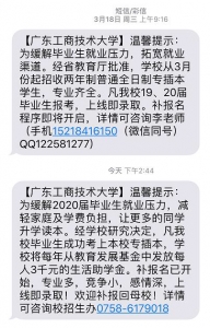 有广东工商技术大学的朋友吗-1.jpg