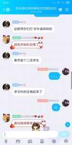 那惠州教院的门生乌了理科死借乌我们贵州,道我年夜教是家鸡年夜教。-6.jpg