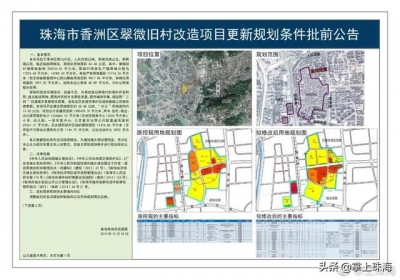 尾批村平易近搬了！2020珠海那些处所皆要革新-18.jpg