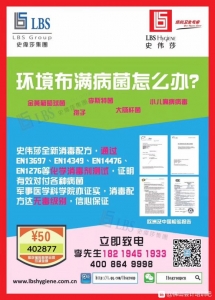 佛山史伟莎提供补习班培训班教育机构培训机构洗手间消毒除臭除异味-3.jpg