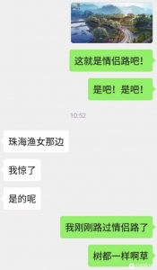 人正在珠海,刚途经情侣路,如出一辙。-2.jpg