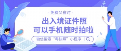 扯“证”“齐乡通办”、医保登记线上付…珠海那些便平易近新办法上线啦-2.jpg