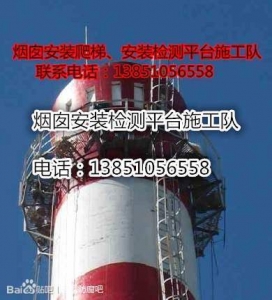 珠海烟囱装置航标灯施工队-2.jpg