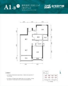 开死时期乡,惠州天铁心新居,团购省2-5万!-3.jpg