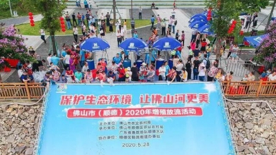 太快民气！佛山执奖不法打鱼者共13万，购置鱼苗100万尾放流-1.jpg