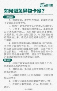 恐怖！深圳一女子忽然发热、喉咙痛，跑三次病院才查出缘故原由......-10.jpg