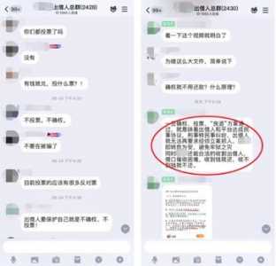 深圳网贷浑退已结局：警圆将择机备案，归还人存“确权”顾忌-2.jpg