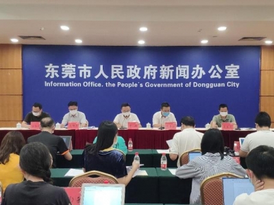 东莞出台新一轮科技政策，加快挨制国度立异型都会-1.jpg