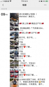 两脚车批收价出,深圳牌和谈车&amp;#x2795;v#两脚车##深圳牌##和谈车-4.jpg