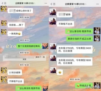 一边房价上涨，一边房租狂降，东莞正正在阅历一个诡同的周期...-3.jpg