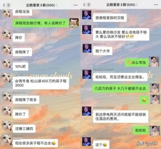 一边房价上涨，一边房租狂降，东莞正正在阅历一个诡同的周期...-7.jpg