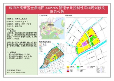 惊爆！拆出一个新中间！下新区最新旧改邦畿暴光-5.jpg