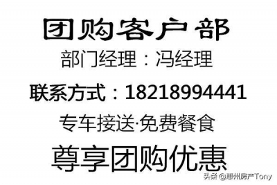 惠州19盘新删供给4384套 惠湾有3个齐新盘进市单价10525元/㎡起-1.jpg