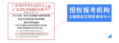 深圳安康办理师报考需求如何的前提-1.jpg