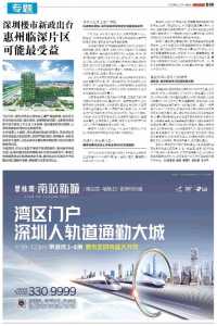 深圳楼市新政出台，惠州临深片区能够最受益-2.jpg