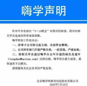 “3·15”早会暴光了那些企业，连夜回应排查丨防控疫情，深圳珠海公布主要布告-10.jpg