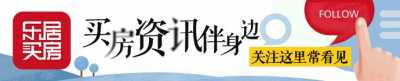 洋房均价20450元/仄！东莞最新居价出炉！附198个正在卖楼盘价钱-1.jpg