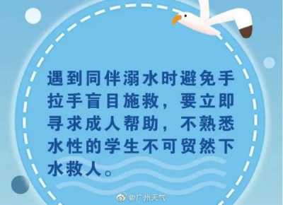 38.1℃！广州下温预警已超5天！借要热到甚么时分……-10.jpg